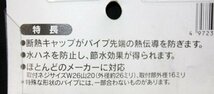 未使用 カクダイ Uパイプ 泡沫UFパイプ 9116B 泡沫立上りUパイプ 水栓 蛇口 流し台 送料350円_画像8