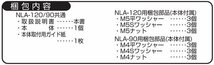 ニコランタン 赤 NLA-120R-100 モーターレスLED回転灯 パトライト AC100V 店舗 営業中 看板 案内灯 作業中 現場 防犯灯 緊急灯 警告灯_画像7