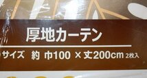 即決 未使用 厚地カーテン 巾100×丈200cm 2枚入 プランツモンステラ BR ブラウン ハズコウ 形状記憶 洗える フック付 植物柄_画像3