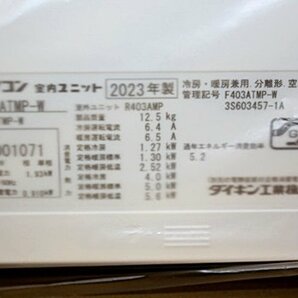 訳あり未使用 ダイキン DAIKIN ルームエアコン S403ATMP-W うるさらmini F403ATMP-W 14畳 室内機 室外機 R403AMP 23年モデル 冷暖房の画像5