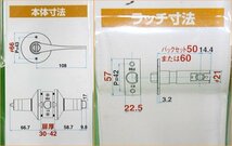 未使用開封品 マツ六 リフォーム用レバーハンドル錠 鍵付個室用 7010172 ゴールド 取替レバー チューブラ錠 円筒錠 送料520円_画像7