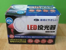 箱傷み 未使用 シバタ LED投光器 SRC-LED-215TC 屋外用 防雨型 IP65 コード長5m 200w相当 1100ルーメン_画像2