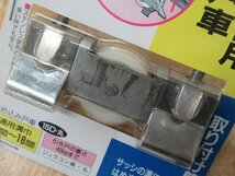 3個セット 未使用 段差のあるアルミサッシのテラス戸用 取替用戸車 15516 アウトレット マツ六 送料350円_画像4