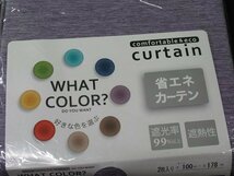 即決 未使用 コローレ 遮光カーテン 100×178cm 2枚入 PU パープル 遮光 遮熱 洗える 形状記憶 フック付 省エネ_画像3