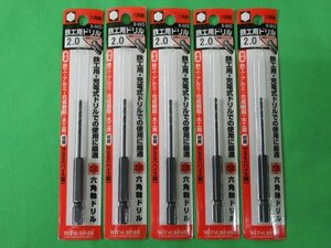 送料無料 5個セット 未使用 三菱 六角軸 鉄工用ドリル B-6KD 2.0mm 穴あけ 丸軸 アルミ 合成樹脂 木工 アウトレット