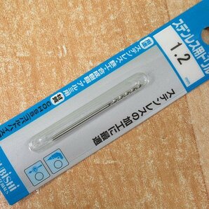 送料無料 12個セット 未使用 三菱 ステンレス用ドリル B-KSD 1.2mm 穴あけ 丸軸 鉄工 合成樹脂 アルミ アウトレットの画像2