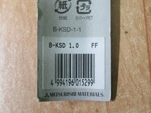 送料無料 12個セット 未使用 三菱 ステンレス用ドリル B-KSD 1.0mm 穴あけ 丸軸 鉄工 合成樹脂 アルミ アウトレット_画像6