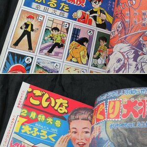 美品 少年画報 昭和35年 正月号 完全復刻版 スペシャルBOX まぼろし探偵 ビリーパック 赤胴鈴之助の画像5