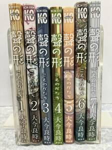 聲の形 こえのかたち　全7巻　大今良時　KCマガジン　講談社　中古　送料込み