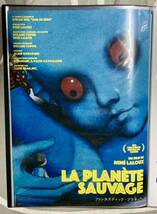 ファンタスティック・プラネット 映画 B2 ポスター SF アニメ カンヌ 国際映画祭 LA PLANETE SAUVAGE FANTASTIC PLANET ルネ・ラルー_画像2