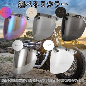 【在庫処分品！】02 オートバイ用 ヘルメット シールド レインボーの画像3