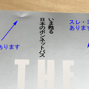 中古 クラリオン バス機器ニュース別冊 「ＴＨＥ ＢＯＮＮＥＴ」 １９８6年 11号の画像10