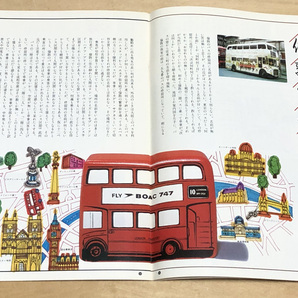 中古 クラリオン バス機器ニュース別冊 「Ｔｈｅ Ｗｏｒｌｄ ｏｆ Ｄｏｕｂｌｅ-Ｄｅｃｋｅｒｓ」 １９８1年 5号の画像3