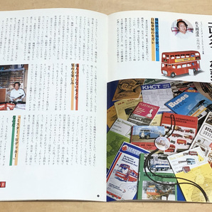 中古 クラリオン バス機器ニュース別冊 「Ｔｈｅ Ｗｏｒｌｄ ｏｆ Ｄｏｕｂｌｅ-Ｄｅｃｋｅｒｓ」 １９８1年 5号の画像7