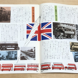 中古 クラリオン バス機器ニュース別冊 「Ｔｈｅ Ｗｏｒｌｄ ｏｆ Ｄｏｕｂｌｅ-Ｄｅｃｋｅｒｓ」 １９８1年 5号の画像2