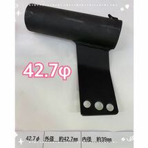 ☆サイレンサースタンド☆42.7φ用☆マルチ汎用☆_画像1