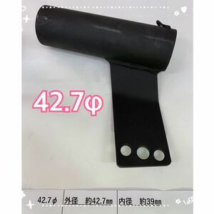 ☆サイレンサースタンド☆42.7φ用☆マルチ汎用☆