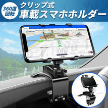 車載 スマホホルダー 車 車用 スマホスタンド 携帯 iPhone Android スマホ カー用品 充電 携帯ホルダー ダッシュボード スタンド 回転 黒_画像1