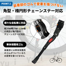 自転車 キックスタンド サイドスタンド ロードバイク マウンテンバイク クロスバイク 片足 軽量 調整可能 黒 24インチ 28インチ 黒_画像3