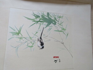 創作版画　竹内栖鳳逸品集　『翠竹小禽』　1枚　芸艸堂 　紙本　彩色木版刷　昭和初期　絵画　日本画家　京都府出身　小鳥