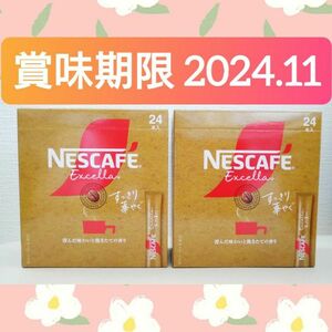 【計48本】《賞味期限2024.11》ネスカフェ エクセラ すっきり華やぐ スティック ブラック☆澄んだ味わいと挽きたての香り☆