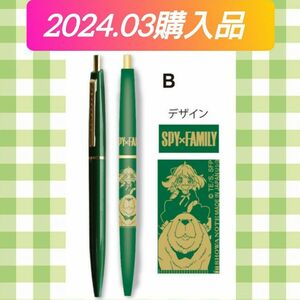 【新品未開封(^^)♪】［正規品］《黒・0.5mm》SPY×FAMILY スパイファミリー ボールペンB １本［ショウワノート］