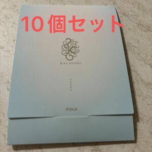 ポーラPOLAカラハリフェイスケア6点セット×10個