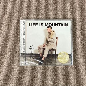 若旦那 LIFE IS MOUNTAIN 期間限定封入特典付き