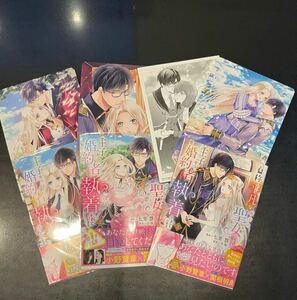 3月新刊★アニメイト特典ssビジュボード&フェア特典複製原画付き★自称“平凡”な癒しの聖女ですが王子から婚約者として執着されています