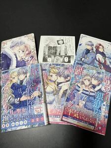 1月既刊★アニメイト特典ssビジュボード&特典複製原画付き★身代わり婚約者なのに銀狼陛下がどうしても〜①〜③巻　漫画　くりたかのこ