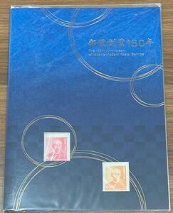 日本切手　シート　切手帳　郵便創業150年　特別版　令和3年