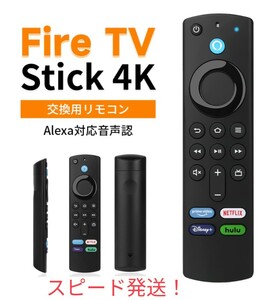 Fire TV Stick4k Alexa対応音声認識 リモコンのみ