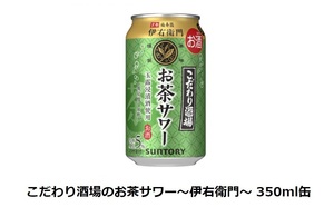 7本　セブンイレブン　お茶サワー　　ファ