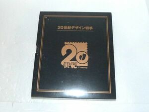 20 century design stamp 2 volume no. 10 compilation - no. 17 compilation face value 5920 jpy 843236AA846ST