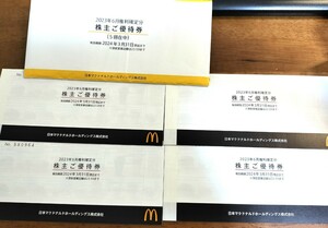 マクドナルド 株主優待券 ２冊 　3種（バーガー＋サイド＋ドリンク）お引換券× 24枚 24年3月31日