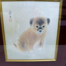 3787T 河原勇夫 色紙 日本画 犬画　_画像2