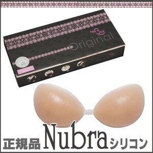 ヌーブラ　正規品　Nubra ヌーブラ シリコンＵＳＡ ヌードＢ(0)