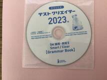 2023年　倫理表現Ⅱ smart /clear GRAMMAR BOOK 最新版　未使用　いいずな書店　テストクリエイター　 テストエディタ　　作るんです　即決_画像1