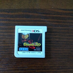  ニンテンドー3DS SEGA Shinobi3D ソフトのみ動作確認済 ケースなし