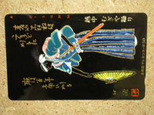 makie* lacqering . middle ..... hakama blue color 50 frequency unused telephone card 