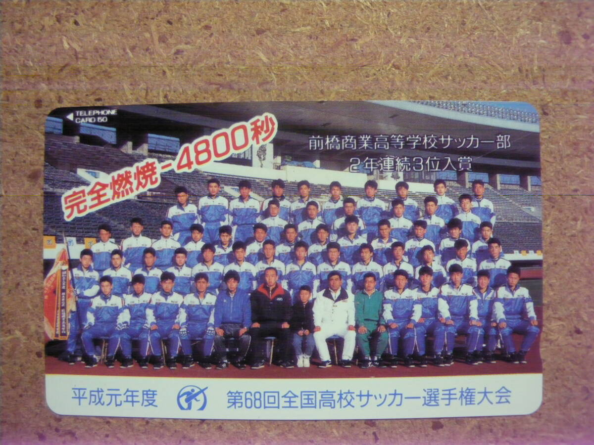 2025年最新】Yahoo!オークション -#前橋商業の中古品・新品・未