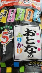  postage 520 jpy ....... condiment furikake business use 100 sack entering 