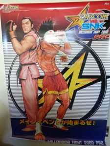 CAPCOM　カプコンVS　SNK　ミレニアム２０００プロ　業務用販促ポスター　未使用保管品ですがUSED扱いのジャンク扱い　売り切りで！