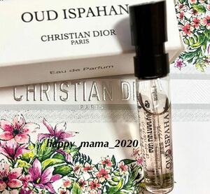 新品　今月入手　DIOR メゾン クリスチャン　ディオール 香水　ウード　イスパパン　サンプル 2ml