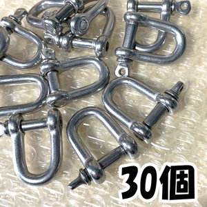 30個 6mm ステン シャックル 6ミリ ネジシャックル くくりわな ワイヤーシャックル 工具 DIY まとめ売り 業販 ステンレス 304 オイル無し