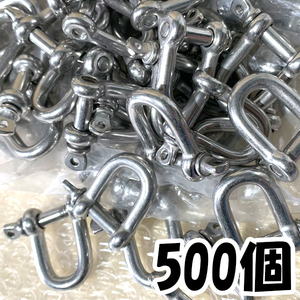 500個 6mm ステン シャックル 6ミリ ネジシャックル くくりわな ワイヤーシャックル 工具 DIY まとめ売り 業販 ステンレス 304 オイル無し