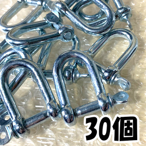 30個 6mm メッキシャックル 6ミリ ネジシャックル くくりわな ワイヤーシャックル 工具 DIY まとめ売り 業販 亜鉛メッキ オイル無し