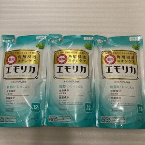 エモリカ薬用(ハーブの香り) お風呂　入浴剤　入浴液　スキンケア 肌荒れ　つめかえ用 3袋　 医薬部外品　クーポン利用　送料無料　即決