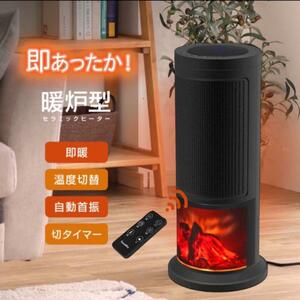 新品 送料無料 速暖 セラミック ファンヒーター ヒーター 電気 首振り タイマー リモコン