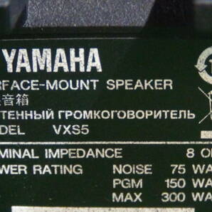 E889★インボイス対応★ヤマハ YAMAHA VXS5 サーフェスマウントスピーカー 2台セット 音響機器 動作品 保証付 店頭手渡しOK★2402の画像2
